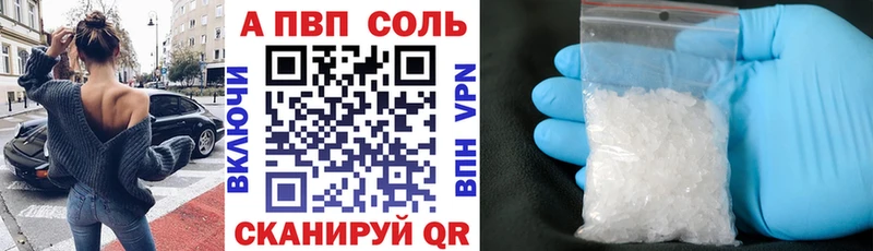 A PVP кристаллы  как найти закладки  Лобня 