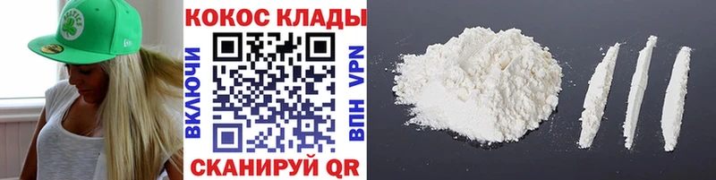 Cocaine 99%  Лобня 