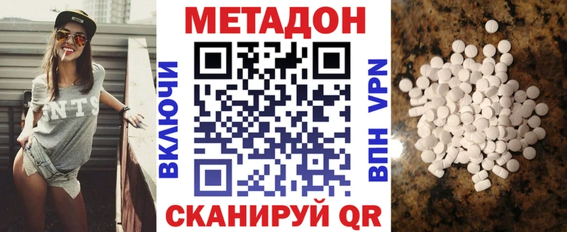 Метадон methadone Лобня
