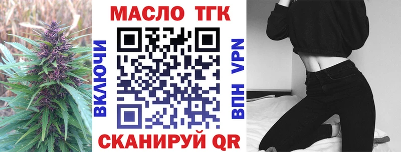 Дистиллят ТГК концентрат  Лобня 